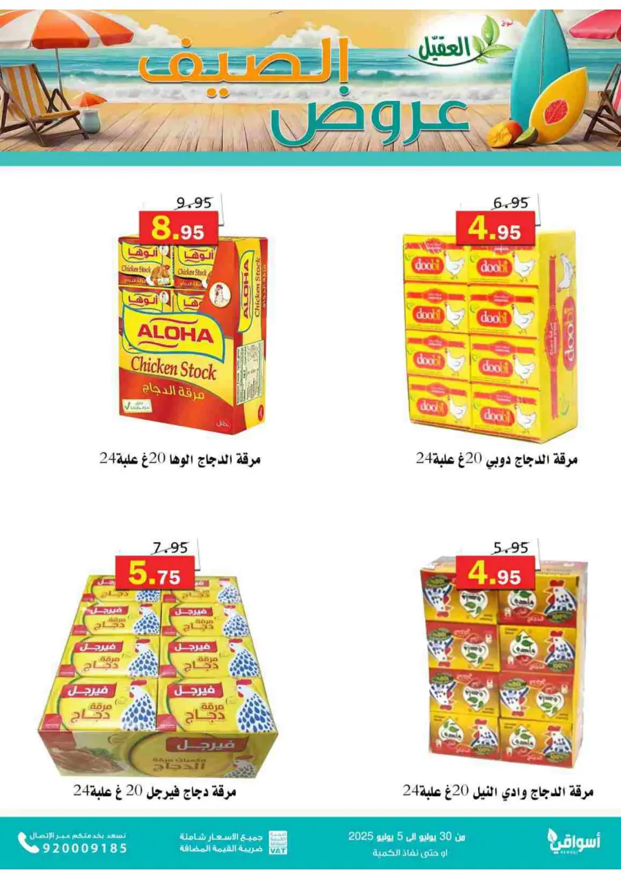 Offers In Aqial Markets undefined